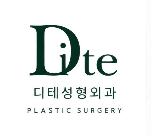 디테성형외과 공식 로고